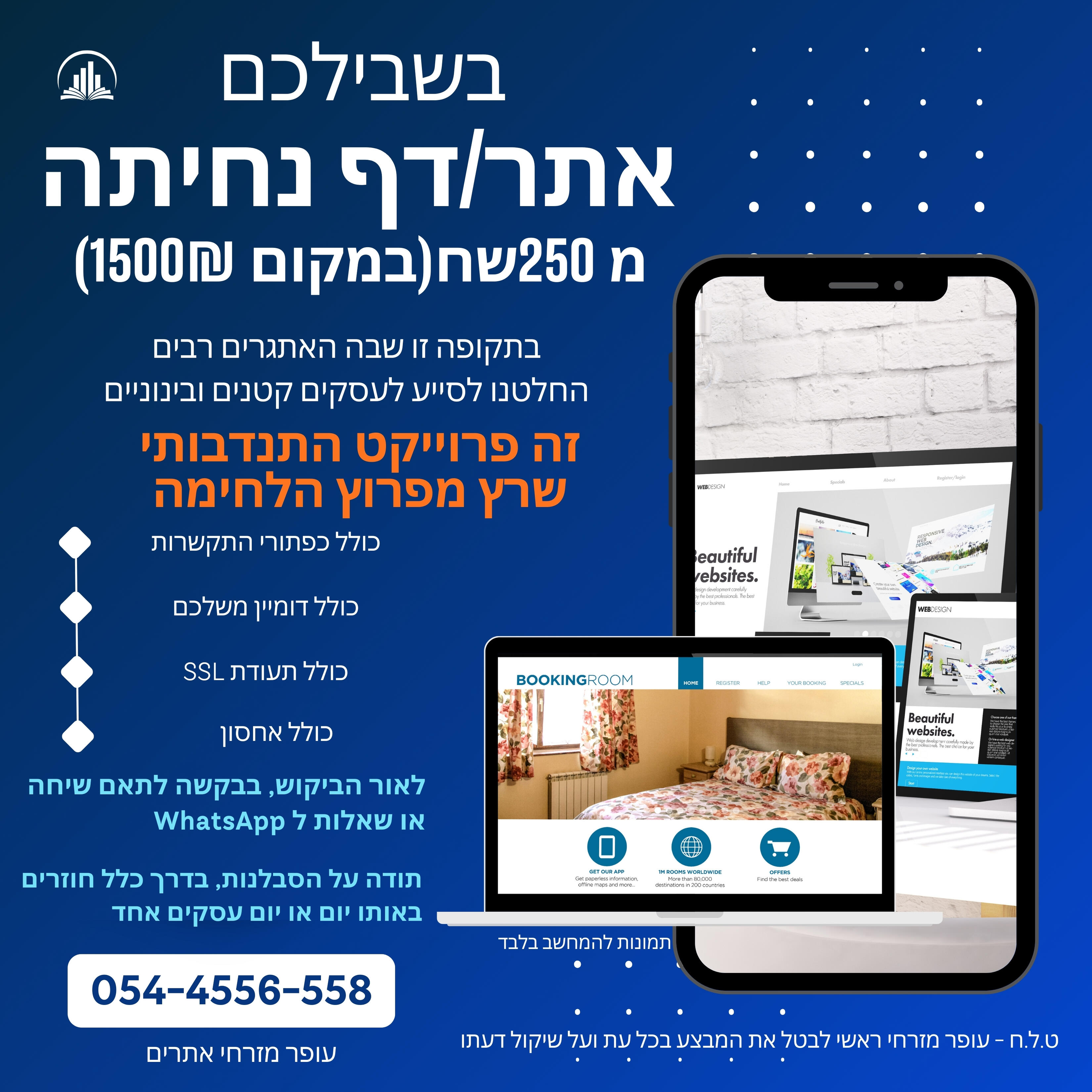 הטבה למילואימניקים הטבה למילואימניקים
