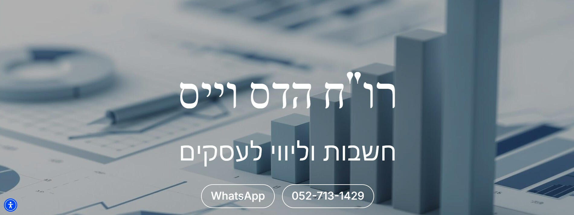 הדס וייס הדס וייס