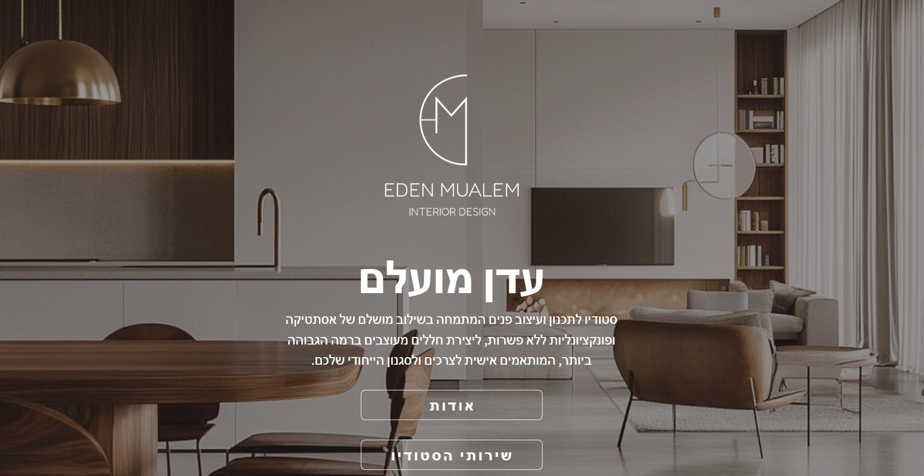 עדן מועלם עדן מועלם