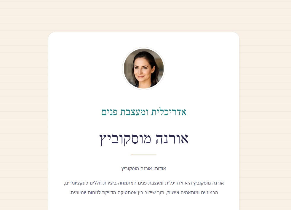 דוגמה לאתר של מעצבת דוגמה לאתר של מעצבת