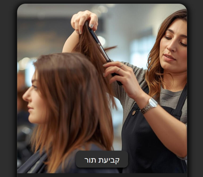 מספרה מספרה