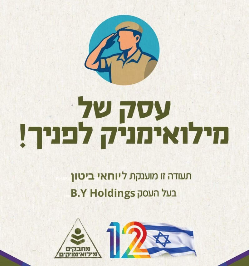 יוחאי יוחאי