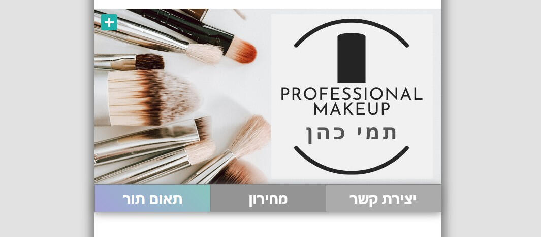 מאפרת מאפרת